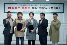 (주)두쏠트렌드와 (주)유아이글라스, (주)흰코퍼레이션과 업무협약 체결