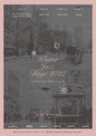 전주 라이브홀 더 바인홀, WINTER JAZZ DAYS 2022 in 더 바인홀 개최