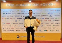 (주)신신엠앤씨, 동종 업계 최초 소비자중심경영(CCM) 인증 획득