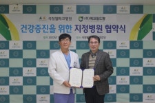 (주)에코월드팜, 석정웰파크병원과 MOU 공식 지정병원 선정