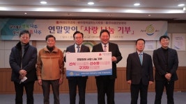 ㈜래오이경제, 나주시청에 연말맞이 사랑나눔기부