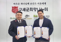 구세군 희망나누미와 주식회사 밀키파인트, 사회 공헌 업무 협약