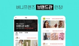 버니프렌즈, 연결고리와 제휴를 통해 브랜드관 오픈