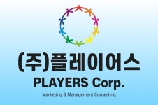 ㈜플레이어스, 신규 스마트스토어 및 온라인 광고 관리 실시