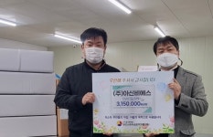 (주)아신비에스, 부산사하두송지역자활센터에 저소득을 위한 식료품 전달