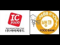 ㈜아이씨푸드, 푸드뱅크에 모닝글로리장아찌 8톤 기부