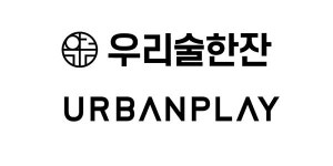 우리술컴퍼니, 어반플레이와 F&B 공동 브랜드 개발 관련 업무 협약 체결