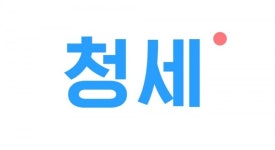 친환경 세탁서비스 청세, 스마트 공장 확장 이전