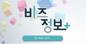 아트테크 기업 엠제트아트 소속 작가, 신영일의 비즈정보플러스 방송