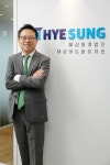 혜성회계법인, 글로벌 12위 무어글로벌과 업무 제휴