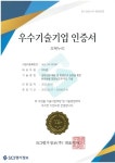 오복누리, 우수기술기업 인증 T5 등급 획득