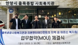 리본엔터테인먼트, 율목종합사회복지관과 업무협약 체결