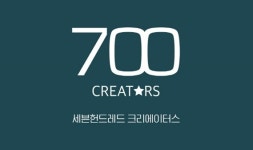 국내 스포츠 전문 매니지먼트사 700크리에이터스 출범