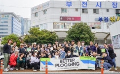 베러먼데이클럽, 라엘과 부전시장 베러플로깅 성료