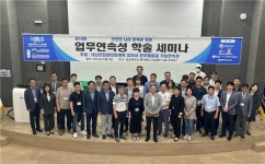 숭실대학교대학원 재난안전관리학과, (사)한국재난학회와 학술 세미나 성료