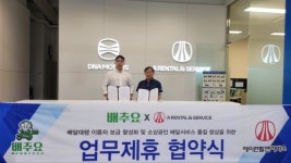 배추요, 배달업계 혁신을 위한 에이렌탈앤서비스와 업무협약 체결