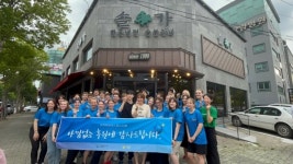 솔가숯불갈비, 2023 세계문화댄스 페스티벌 후원