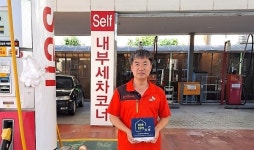 대한사회복지회 We대한가게 55, 56, 57호 탄생,  SK엔크린 동방석유(주) 주유소 3곳 나란히 가입