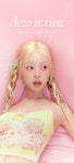 워너비 크리에이터 희주, 라이프 뷰티 브랜드 오에니르와 협업한 신제품 틴트 선보여