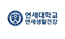 연세생활건강, 매년 수익금 전액 연세대학교 장학금 기부 중