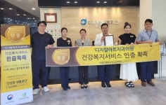 부산광역시 부산진구 디지털아트치과의원, 건강복지서비스인증(HWSA) 획득