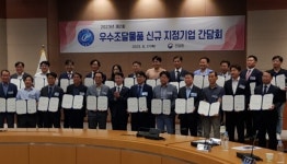 ㈜아이에스디앤피, 보행신호음성안내보조장치 조달청 신규 우수조달물품 지정