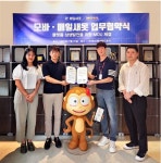 세탁소 중개플랫폼 매일새옷, 안심번호 제공 서비스 모바와 업무협약