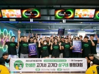 상구네돼지구이, 가맹점과 함께하는 단합 볼링대회 개최