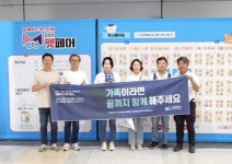 한국동물장례문화 사회적협동조합, 유기동물 방지 및 입양 캠페인 진행