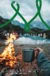 자원봉사의 새로운 바람, 자원봉사캠핑 볼런티움 2023 진행