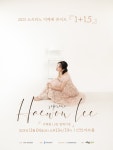 소프라노 이해원 2023 콘서트 1+1.5 오픈, 공연 실황 KiT 비디오 앨범으로 제작