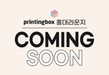 프린팅박스, 서교동에 크리에이터 공간 프린팅박스 홍대 라운지 선보여