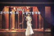 전지혜, 2023코리아베스트퀸모델선발대회 심사위원으로 참석