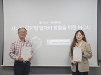 에버영피플 행동감지AI 데이터 구축 시니어 일자리 창출 업무협약