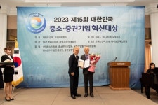 글로벌하이텍전자 주식회사, 2023 대한민국 중소중견기업 혁신대상 산업통상자원부 장관상 수상