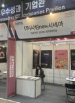 (주)사림new시네마, 디지털 미디어 테크쇼 참가…OTT 드라마 IP 서울러 공개