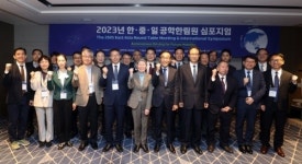 한국공학한림원, 중국공정원ㆍ일본공학한림원과 공동으로 한중일 심포지엄 개최