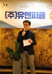 유앤피플, 고객과 사람들을 위한 IT 서비스 제공