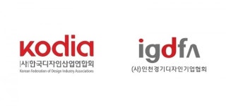 한국디자인산업연합회, 2023 인천국제디자인페어(INDEF) 개최
