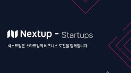 노무컨설팅 창천, 넥스트업으로 사명 변경