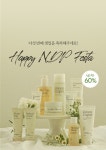 내추럴더마 프로젝트, 창립 5주년 기념 HAPPY NDP FESTA 진행