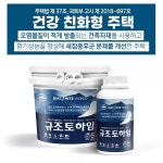 곰팡이 유해물질 차단 페인트 규조토하임, 국토부 건강친화형 주택 건설기준 통과