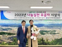 에이팜건강 허용 대표, 2023년 달서구 나눔실천 유공자 수상