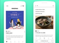 주식회사 금나무, 외국인 유학생 위한 플랫폼 키키네기숙사·KSTAY 연이어 런칭