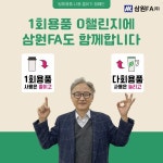 홍원표 삼원에프에이 주식회사 대표이사, 일회용품 제로 챌린지 동참