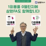 홍원표 삼원에프에이 주식회사 대표이사, 일회용품 제로 챌린지 동참