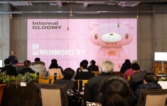 매스씨앤지, 글루미베어 라이선싱 설명회 성료
