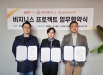 븟컴퍼니 - 제뉴인그립, 한국외식관광진흥원과 외식산업 발전과 문화 공헌 위한 MOU 체결