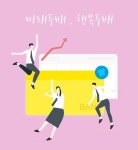 청년기쁨두배통장, 부산 기쁨통장 전국 확대 추진