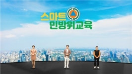 ㈜콘텐츠펙토리상상역, 24년 온라인 민방위 교육 콘텐츠 제작
